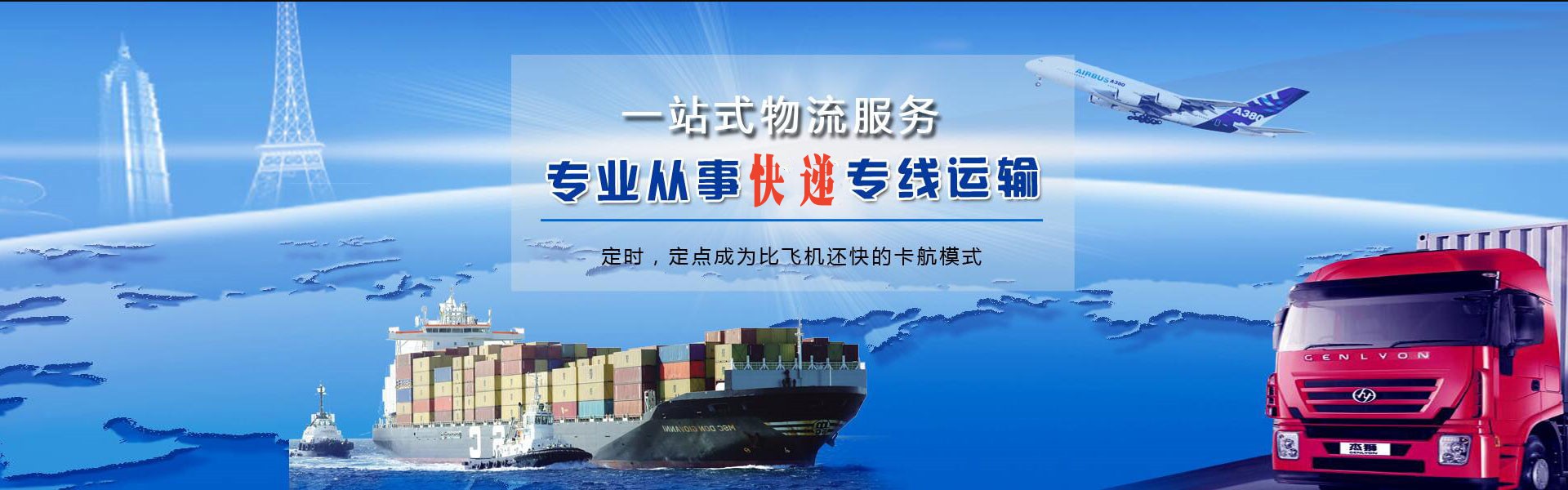 湖北到罗马尼亚物流公司-湖北至罗马尼亚物流专线-湖北空运到罗马尼亚-优时通物流有限公司