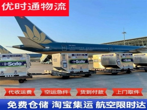 湖北到罗马尼亚空运加急专线